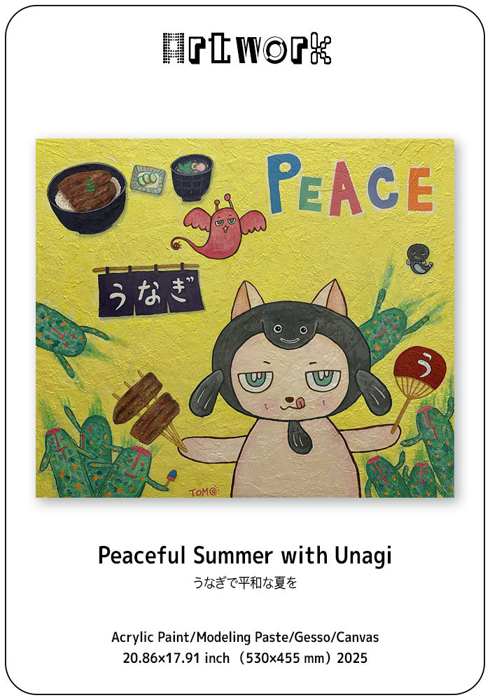 peaceful_summer_with_unagi
