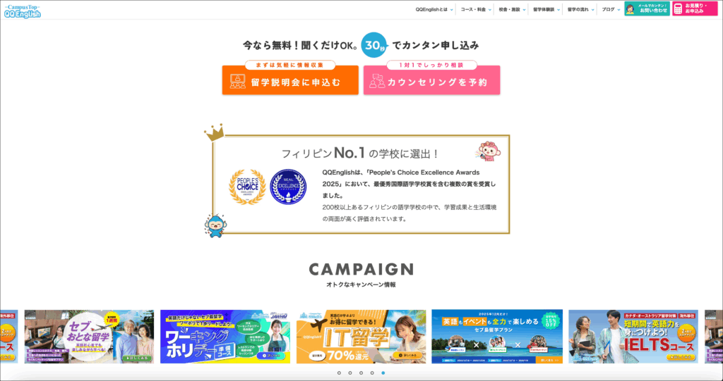 QQEnglish_banner_atekomi