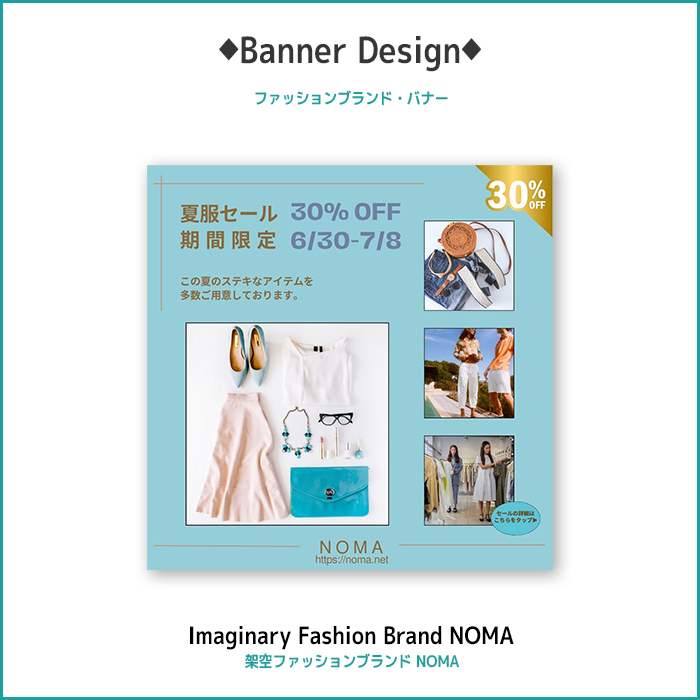 Imaginary Fashion Brand NOMA banner