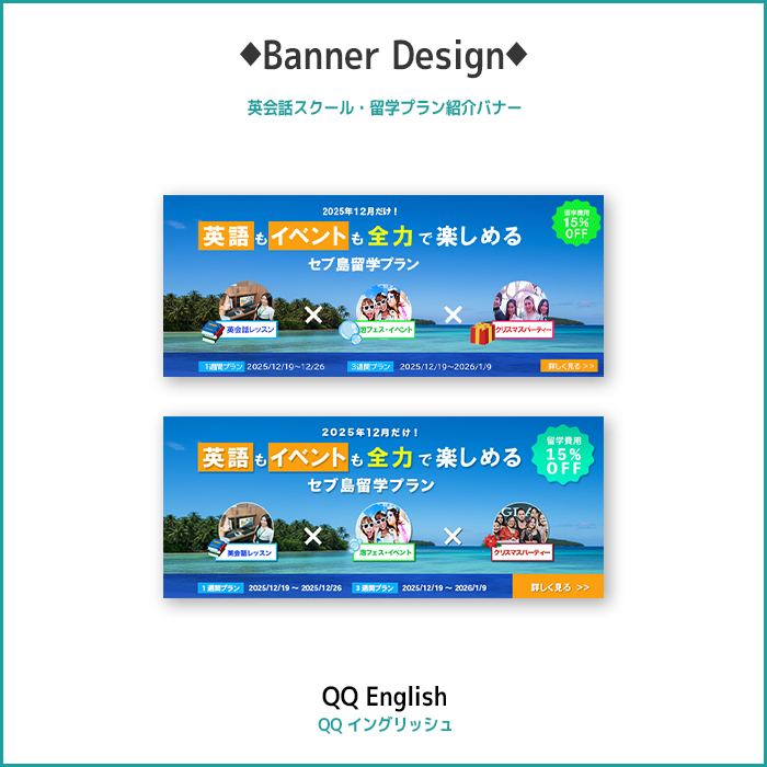 QQ English banner