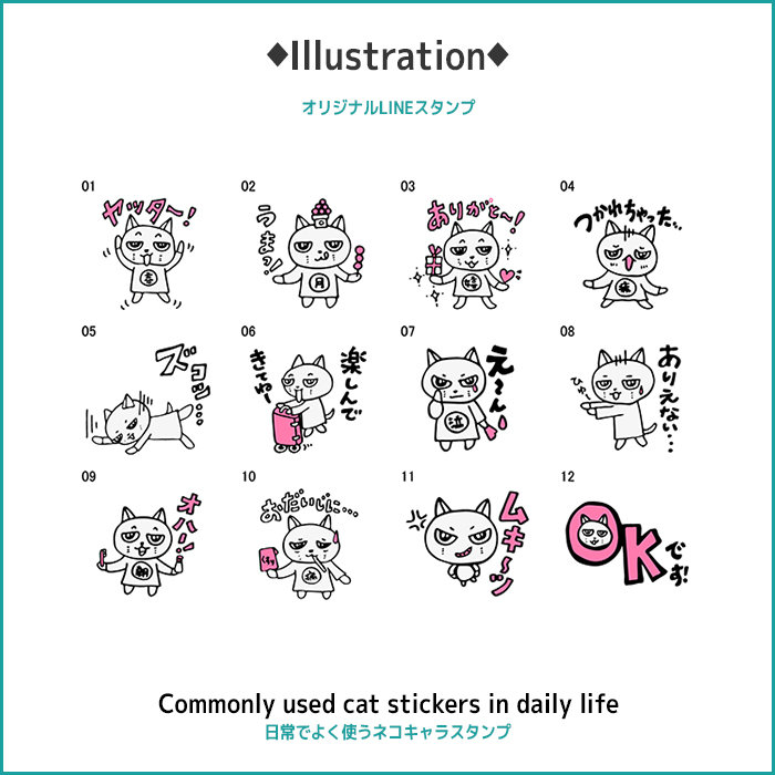 LINE stickers