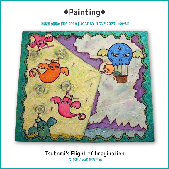 Tsubomi's Flight of Imagination