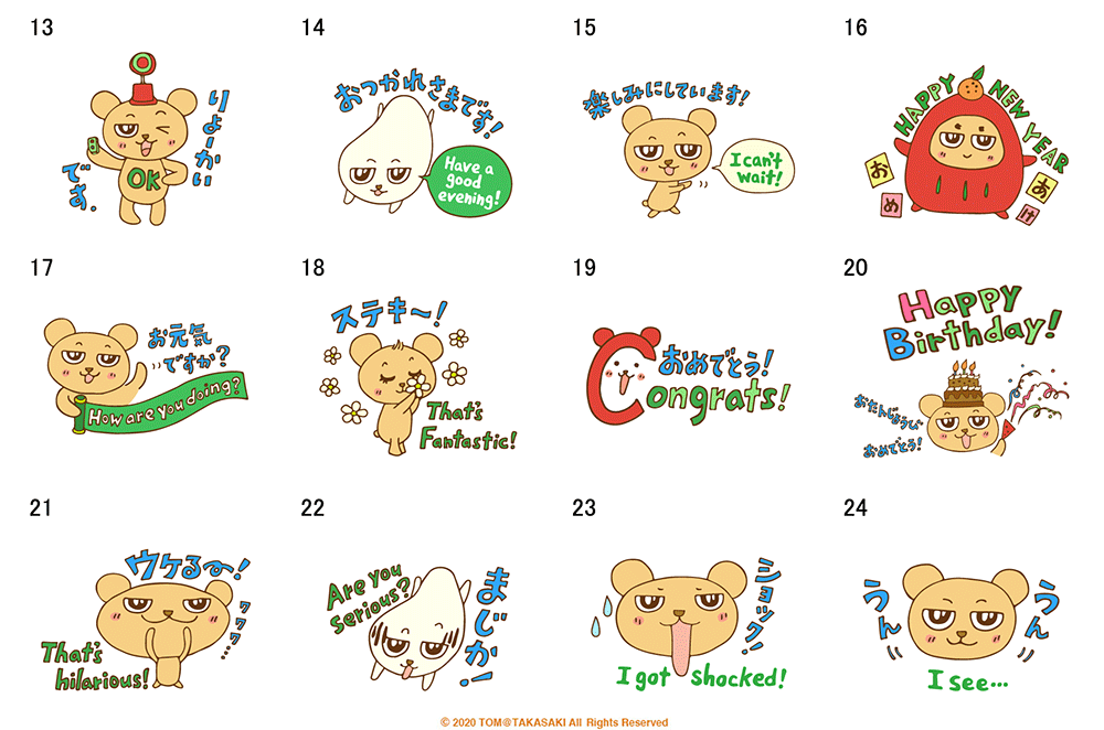 LINE stickers 2
