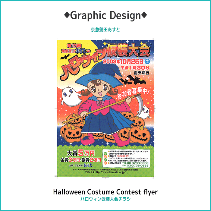 Halloween Costume Party Flyer