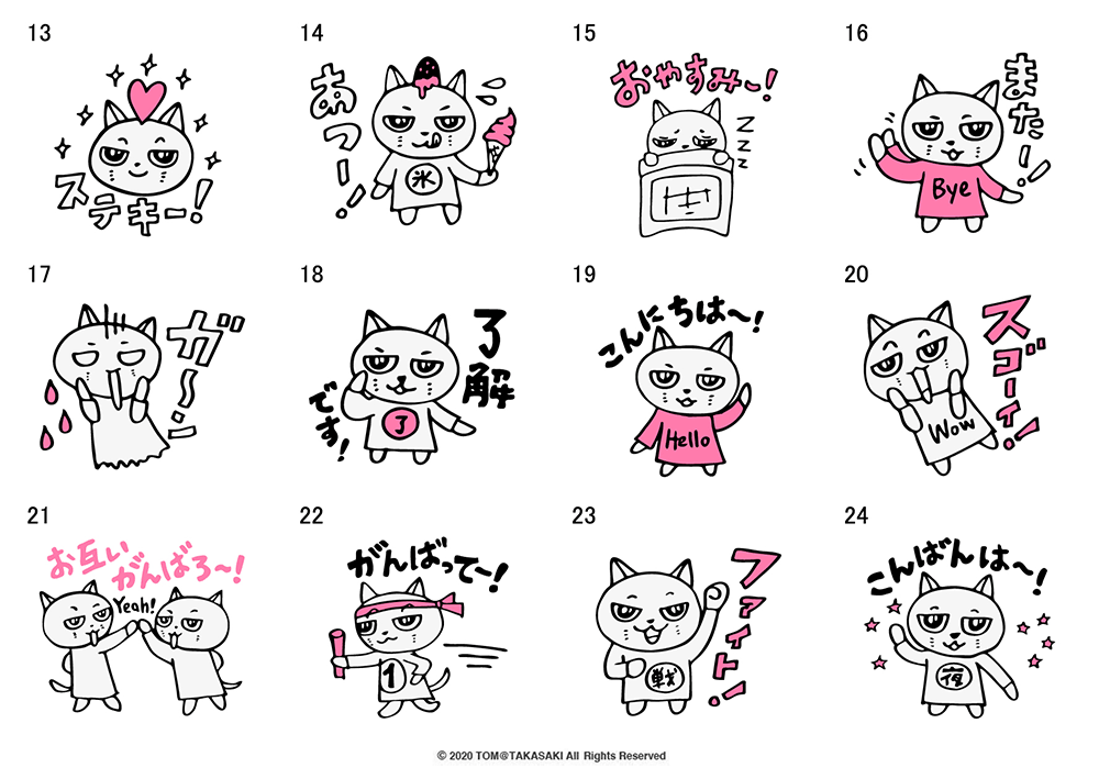 LINE stickers 1