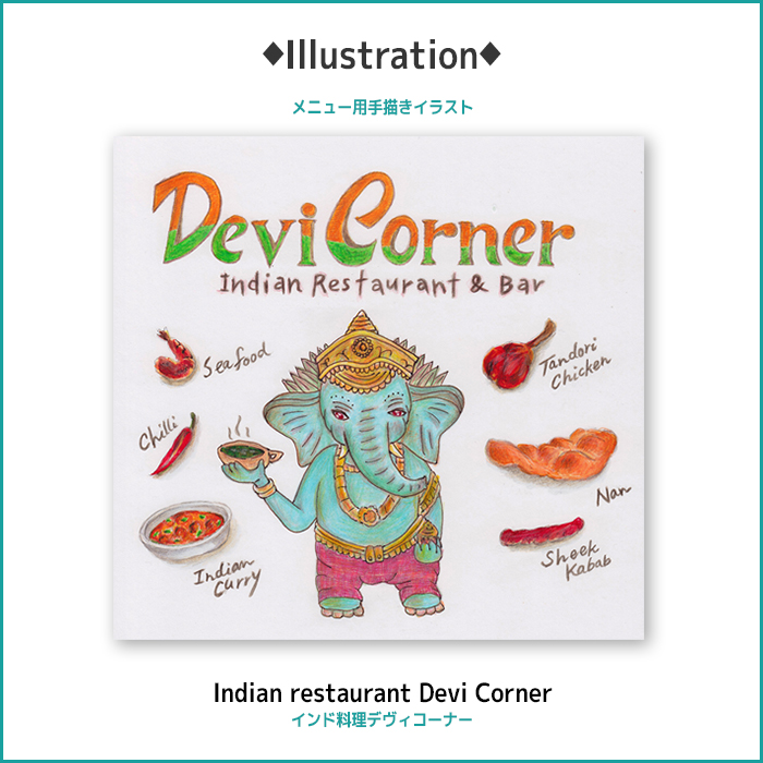 Indian Restaurant Devi Corner