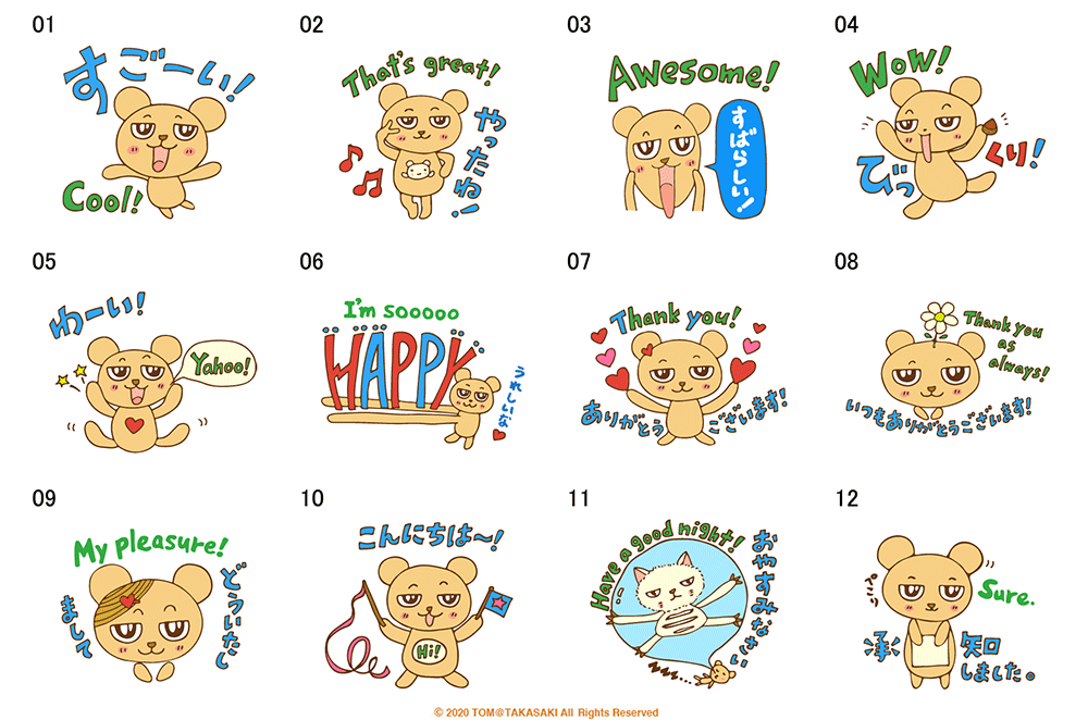 LINE stickers 2