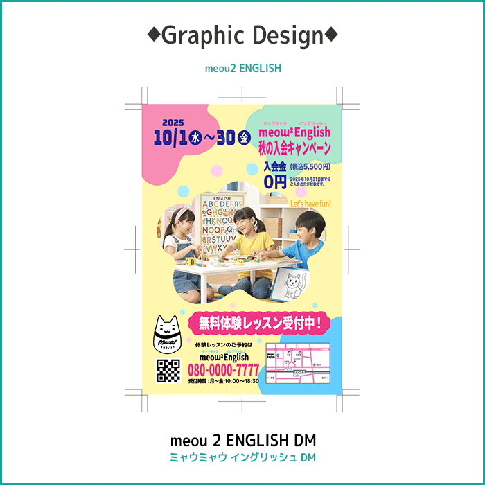 meow meow ENGLISH DM