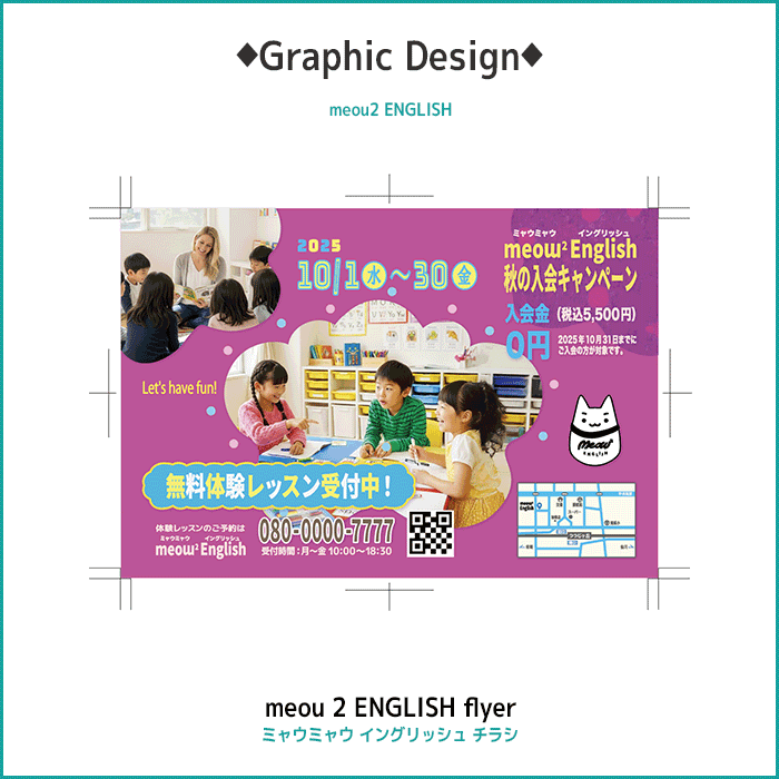 meow meow English flyer