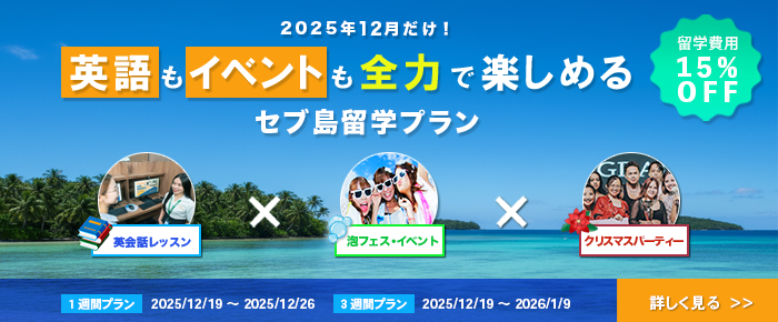 QQEnglish_ryugaku_banner