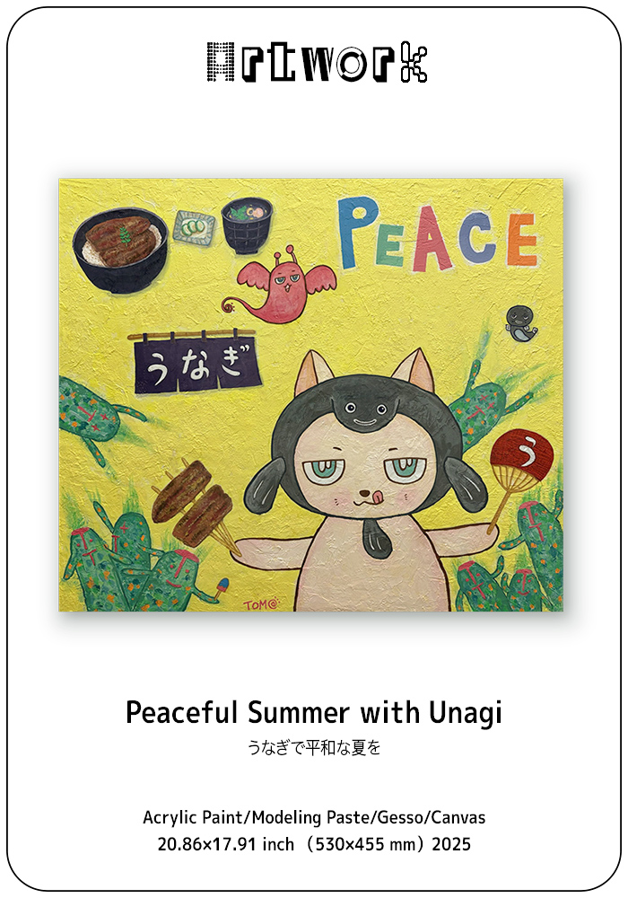 Peaceful Summer with Unagi