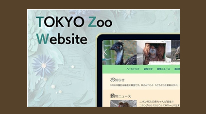 Tokyo Zoo Website